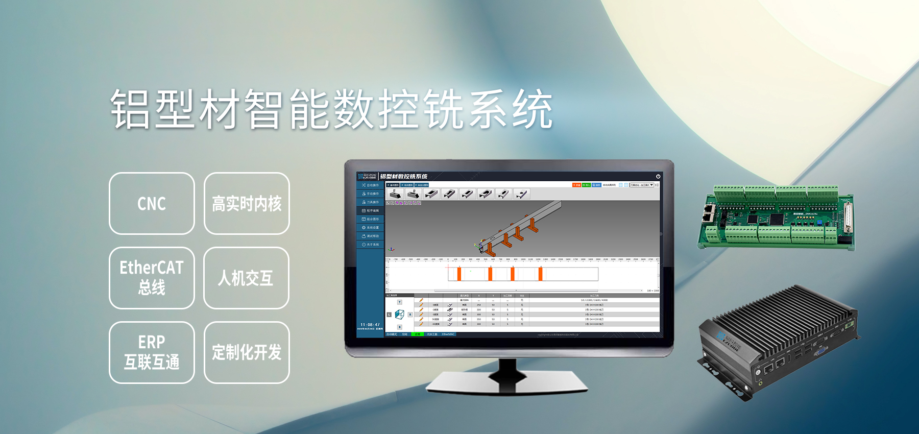智能數(shù)控銑